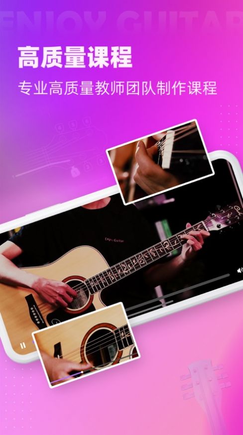 趣学吉他app手机安卓版 v3.7v3.8