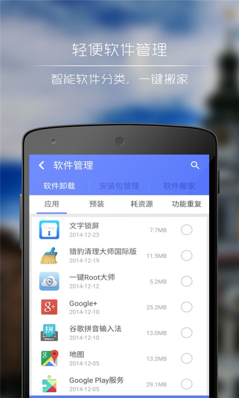 垃圾极速清理专家v1.1.0