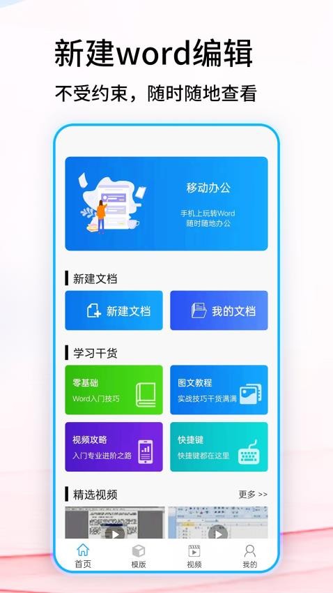 免费word文档下载1.2.3