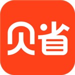 贝省手机版(网络购物) v2.9.00 最新版