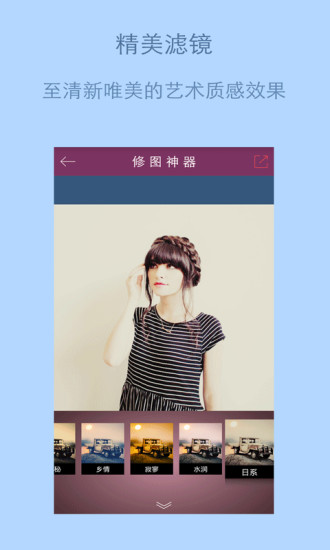 修图神器v1.3.0