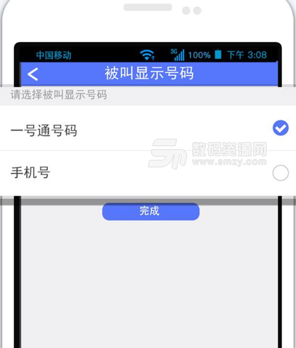 一号通软件最新免费版