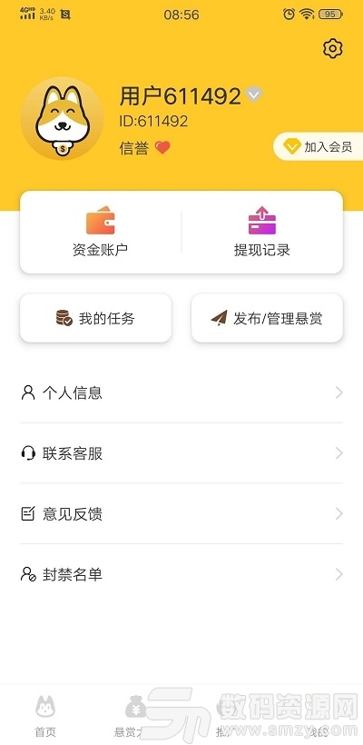 悬赏汪(任务悬赏赚钱)app