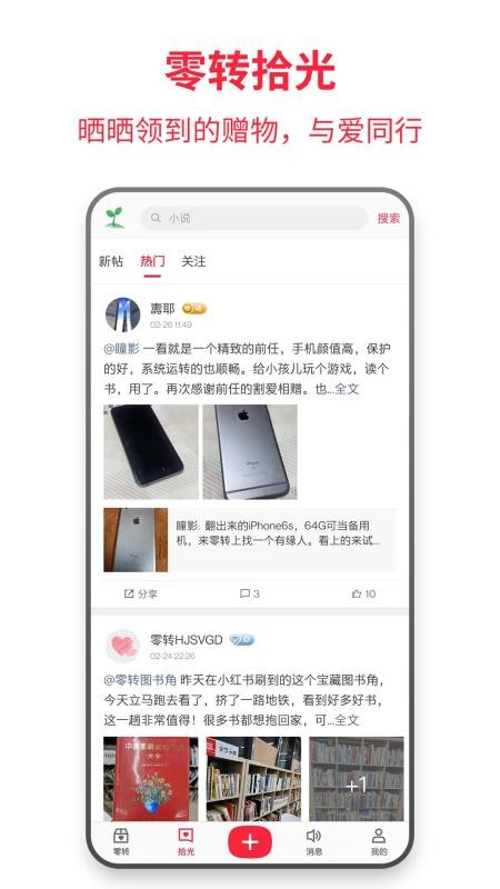 零转app5.4.3