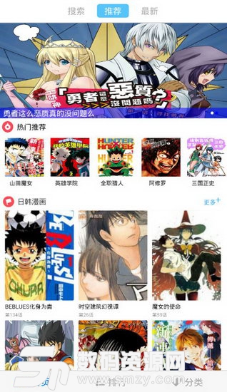 漫画迷 1.0