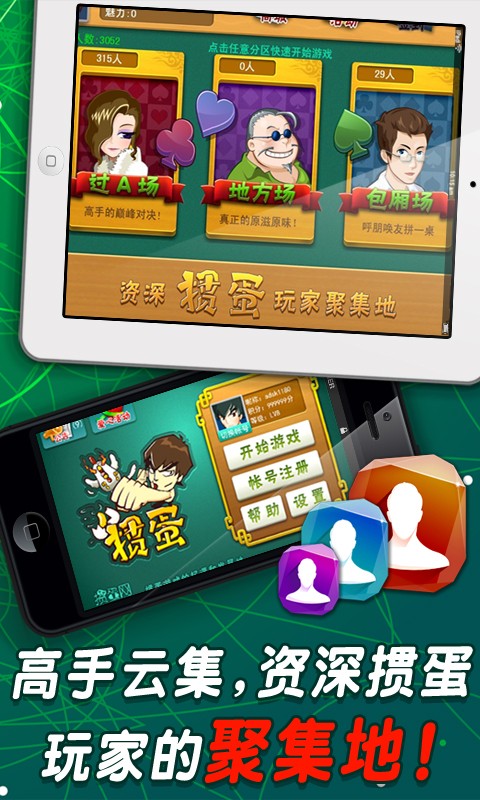 热面牛牛复古iOS1.5.9