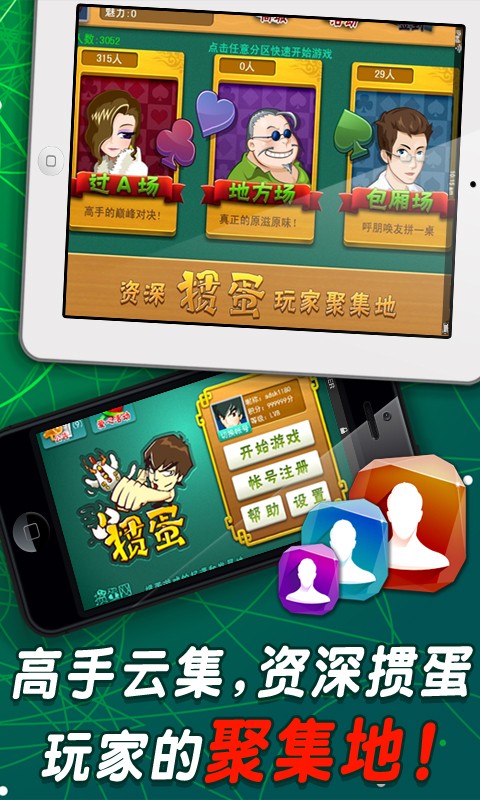 草莓娱乐棋牌v100v1.6.9