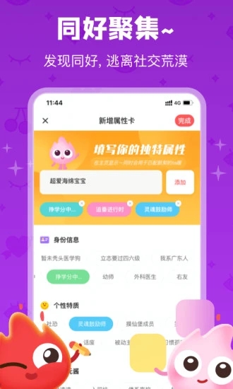 火花ChatAPPv2.13.3