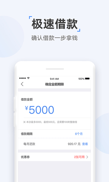 时光分期app6.2.4