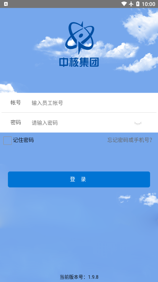 核建雲app2.3.1