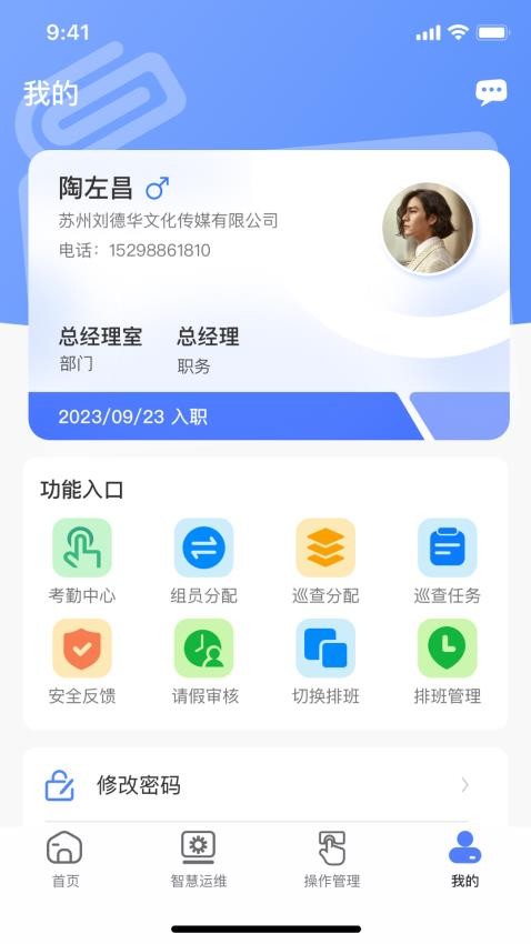 鲲小安appv1.0.4