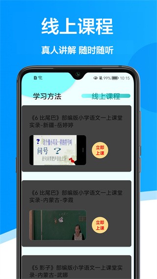 大力爱辅导v1.0.1