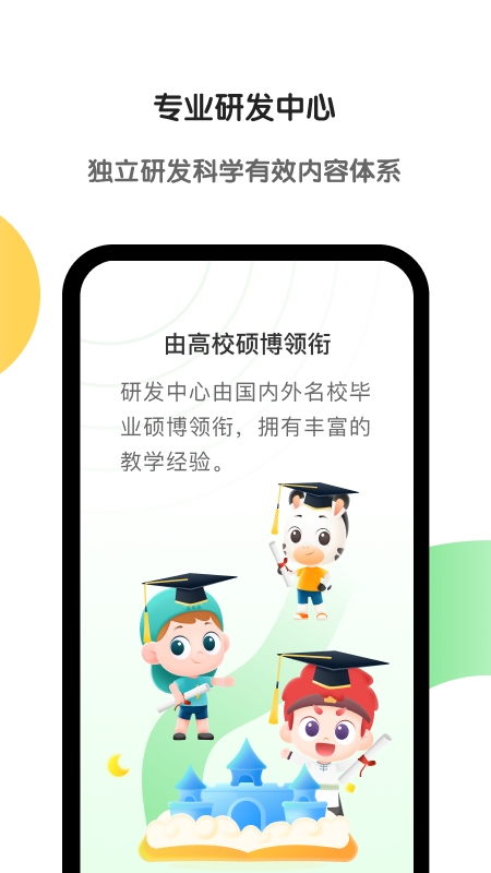 斑馬AI學v1.1.3.3