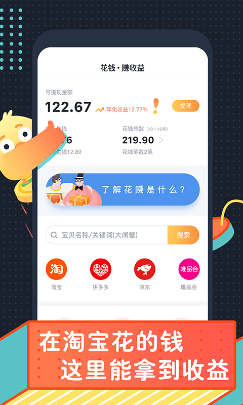 叨叨记账app2.2.1