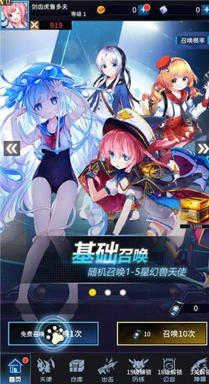 进击的少女狂怒v1.0.0