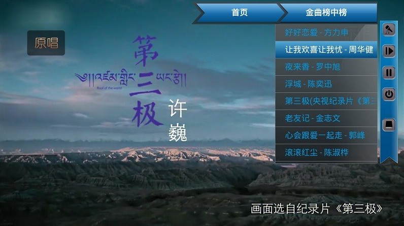 歌吧tv版app3.11.5