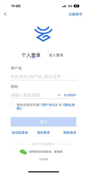 云南办事通官方版v3.1.0