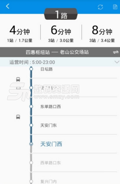 公交e路通安卓版