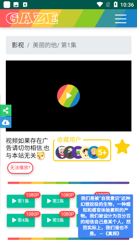 捷华影院appv0.10.16