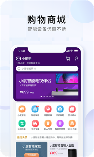 小度音箱v4.14.0.100