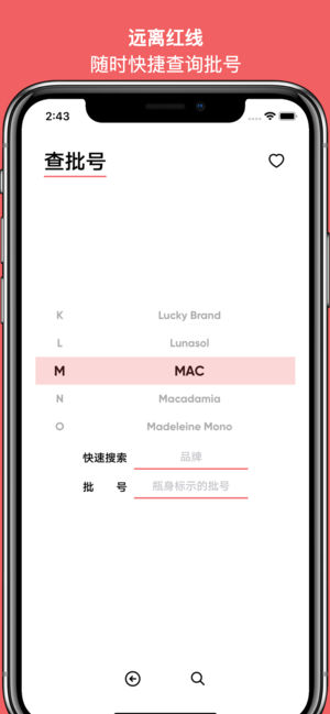 红线iOS版v1.2