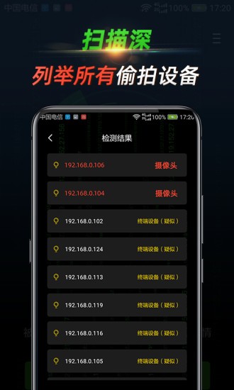 探针v1.5.0.0819