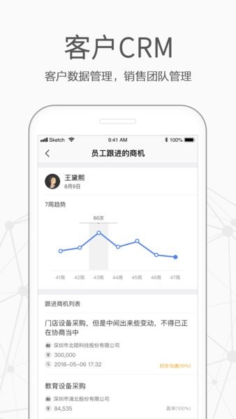 仟客app免费版7.8.1