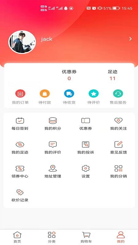 天下药仓app4.6.7