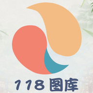 118图库彩图1.5.0