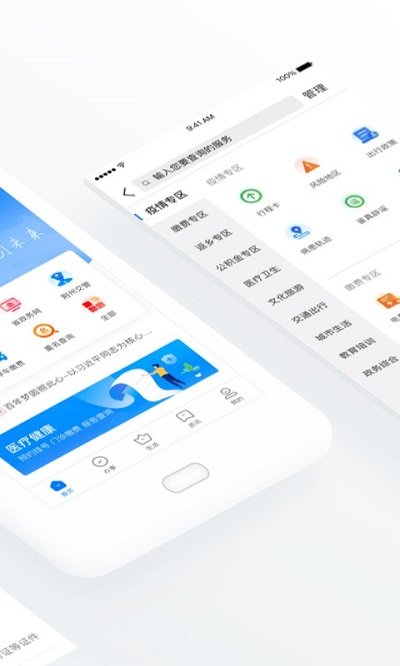 荆州e家超级v1.3.0 安卓手机版