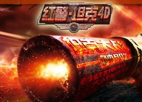 红警坦克4D辅助葫芦侠修改器(红警坦克4D无限金币) v3.5.1.21 安卓版