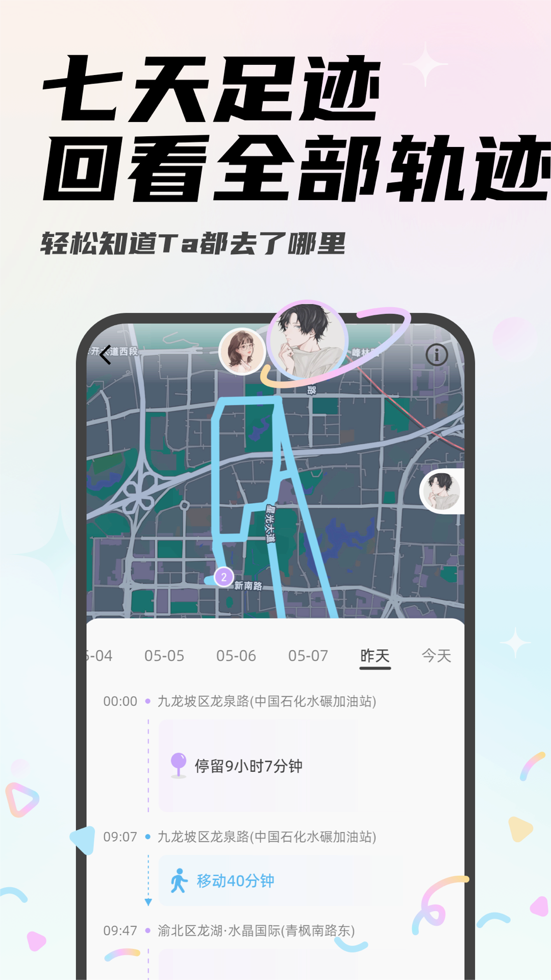 Mua恋爱appv4.1.1