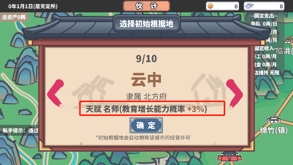 中华一商手机版游戏v1.1.3