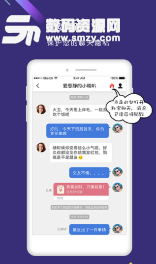 拇信app手机版截图