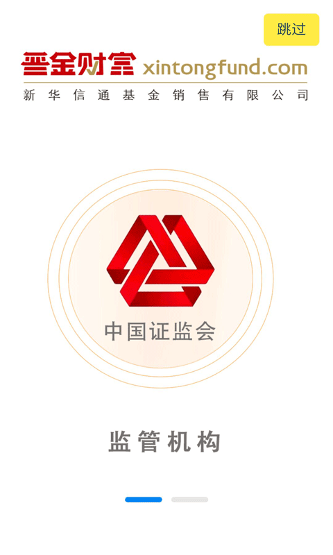 晋金财富app2.3.5