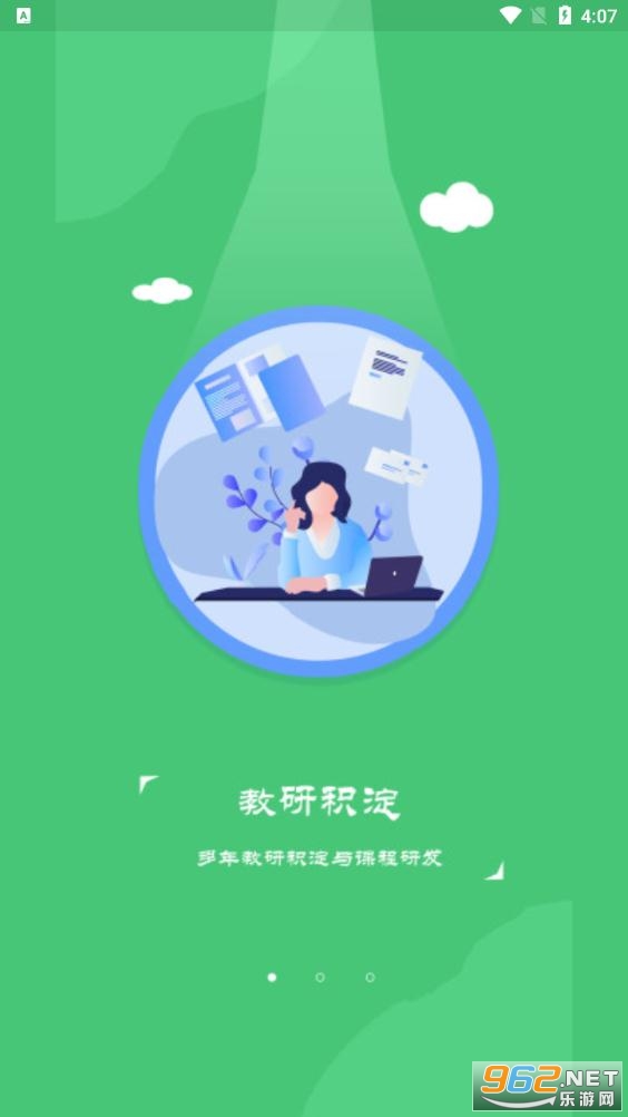 一点通在线平台登录入口v1.5.0 