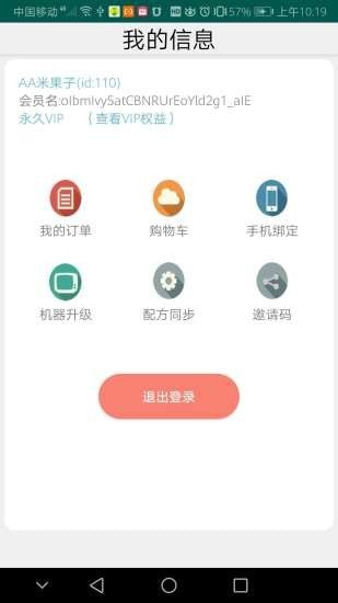 调味宝v1.4.1