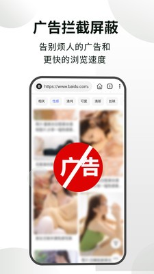 隐身浏览器v1.2.9