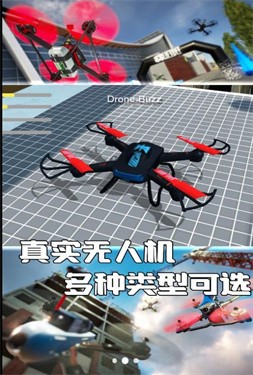 上天吧無人機v1.0.5