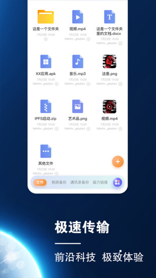 小龙云盘app2.7.5
