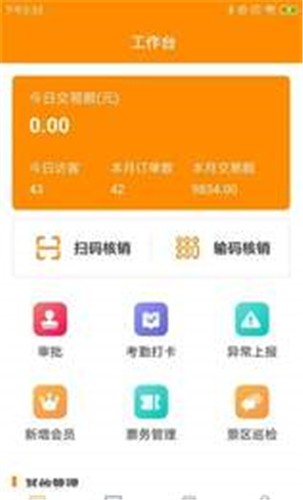 晨腾景助管v1.0.0.0