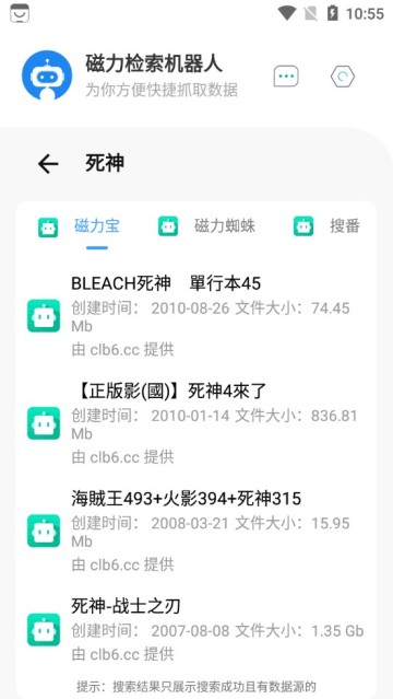 磁力机器人appv1.0.5