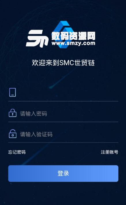 世贸链SMC平台