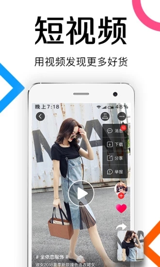 批批網appv7.5.0