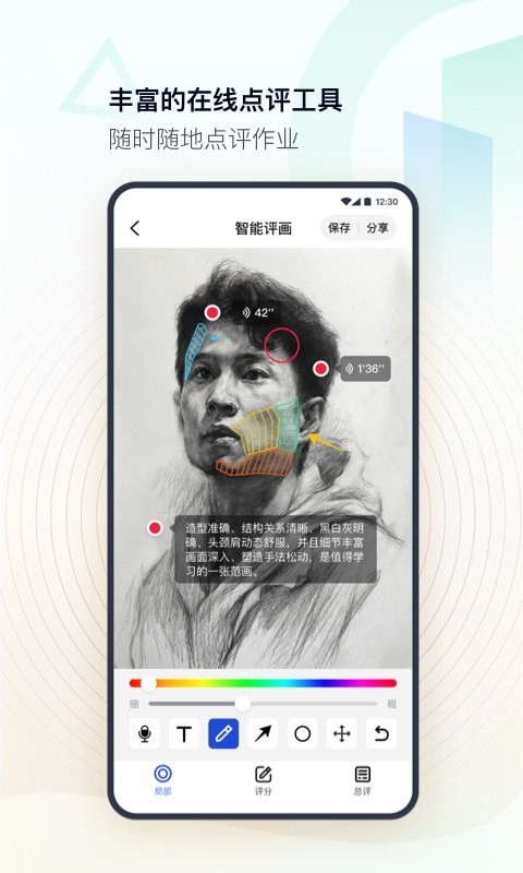 top美術教師v1.5.2