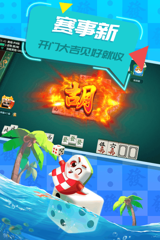 黔友贵州麻将千人对战iOS1.8.8