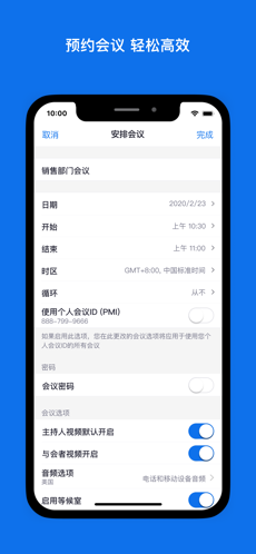 Zoom雲視頻會議iosv5.11.6