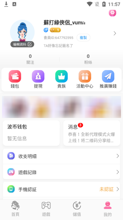 巴黎直播v1.9.2