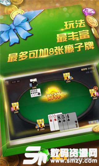 汉天下棋牌图1