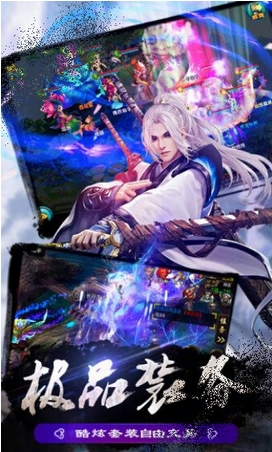 神武仙俠Android版